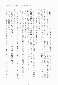 もし大財閥のお嬢様が催眠術をかけられたら, 日本語