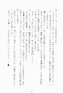 もし大財閥のお嬢様が催眠術をかけられたら, 日本語