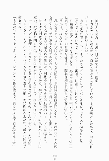 もし大財閥のお嬢様が催眠術をかけられたら, 日本語