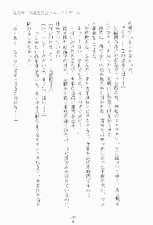 もし大財閥のお嬢様が催眠術をかけられたら, 日本語