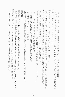 もし大財閥のお嬢様が催眠術をかけられたら, 日本語