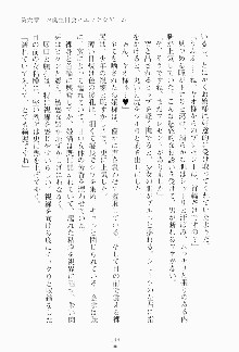 もし大財閥のお嬢様が催眠術をかけられたら, 日本語