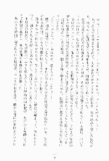 もし大財閥のお嬢様が催眠術をかけられたら, 日本語