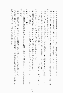 もし大財閥のお嬢様が催眠術をかけられたら, 日本語