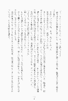 もし大財閥のお嬢様が催眠術をかけられたら, 日本語