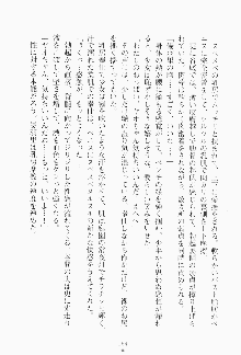 もし大財閥のお嬢様が催眠術をかけられたら, 日本語