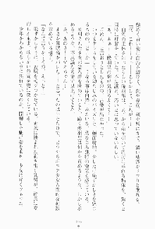 もし大財閥のお嬢様が催眠術をかけられたら, 日本語