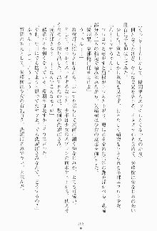 もし大財閥のお嬢様が催眠術をかけられたら, 日本語