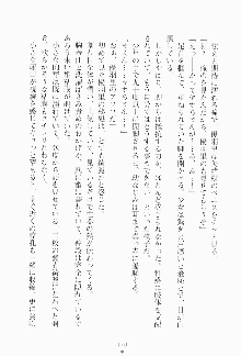 もし大財閥のお嬢様が催眠術をかけられたら, 日本語