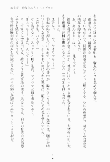 もし大財閥のお嬢様が催眠術をかけられたら, 日本語