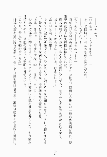 もし大財閥のお嬢様が催眠術をかけられたら, 日本語