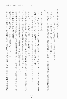 もし大財閥のお嬢様が催眠術をかけられたら, 日本語