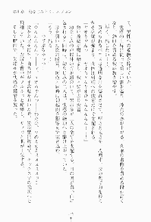 もし大財閥のお嬢様が催眠術をかけられたら, 日本語