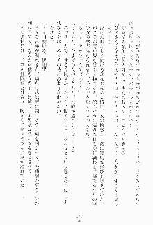 もし大財閥のお嬢様が催眠術をかけられたら, 日本語