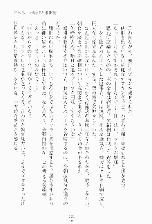 もし大財閥のお嬢様が催眠術をかけられたら, 日本語