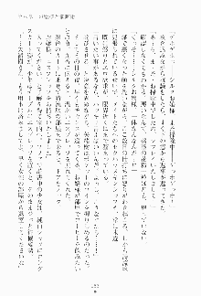 もし大財閥のお嬢様が催眠術をかけられたら, 日本語