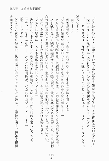 もし大財閥のお嬢様が催眠術をかけられたら, 日本語