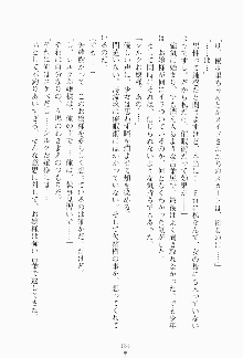 もし大財閥のお嬢様が催眠術をかけられたら, 日本語