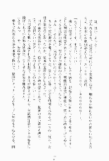 もし大財閥のお嬢様が催眠術をかけられたら, 日本語