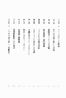 もし大財閥のお嬢様が催眠術をかけられたら, 日本語