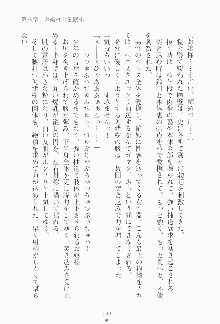 もし大財閥のお嬢様が催眠術をかけられたら, 日本語