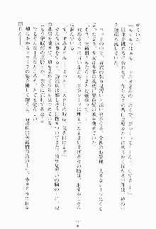 もし大財閥のお嬢様が催眠術をかけられたら, 日本語