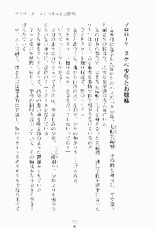 もし大財閥のお嬢様が催眠術をかけられたら, 日本語