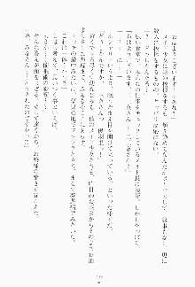 もし大財閥のお嬢様が催眠術をかけられたら, 日本語