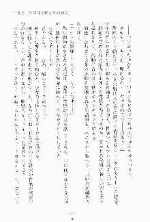 もし大財閥のお嬢様が催眠術をかけられたら, 日本語