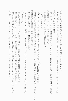 もし大財閥のお嬢様が催眠術をかけられたら, 日本語