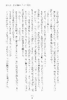 もし大財閥のお嬢様が催眠術をかけられたら, 日本語