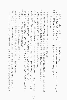 もし大財閥のお嬢様が催眠術をかけられたら, 日本語