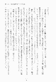 もし大財閥のお嬢様が催眠術をかけられたら, 日本語