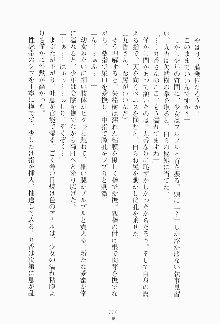 もし大財閥のお嬢様が催眠術をかけられたら, 日本語