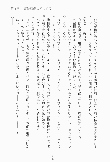 もし大財閥のお嬢様が催眠術をかけられたら, 日本語