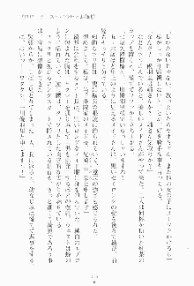 もし大財閥のお嬢様が催眠術をかけられたら, 日本語