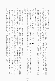 もし大財閥のお嬢様が催眠術をかけられたら, 日本語