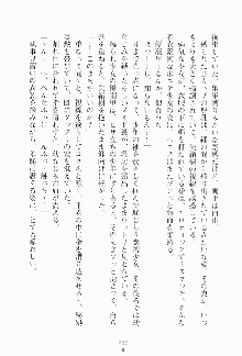 もし大財閥のお嬢様が催眠術をかけられたら, 日本語