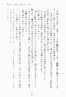 もし大財閥のお嬢様が催眠術をかけられたら, 日本語