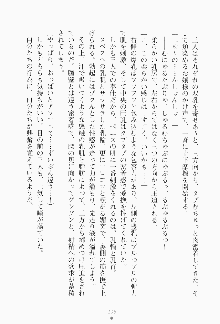 もし大財閥のお嬢様が催眠術をかけられたら, 日本語