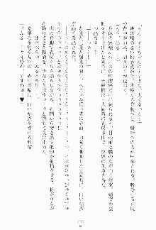 もし大財閥のお嬢様が催眠術をかけられたら, 日本語