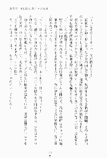 もし大財閥のお嬢様が催眠術をかけられたら, 日本語