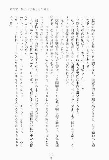 もし大財閥のお嬢様が催眠術をかけられたら, 日本語