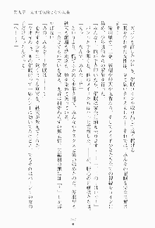 もし大財閥のお嬢様が催眠術をかけられたら, 日本語