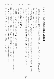 もし大財閥のお嬢様が催眠術をかけられたら, 日本語