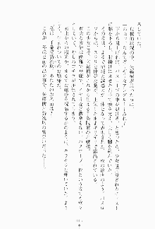 もし大財閥のお嬢様が催眠術をかけられたら, 日本語