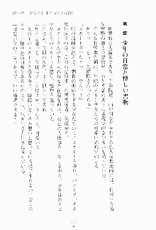 もし大財閥のお嬢様が催眠術をかけられたら, 日本語