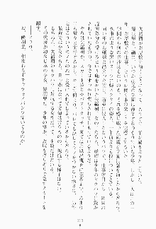 もし大財閥のお嬢様が催眠術をかけられたら, 日本語