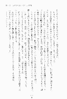 もし大財閥のお嬢様が催眠術をかけられたら, 日本語