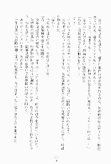 もし大財閥のお嬢様が催眠術をかけられたら, 日本語